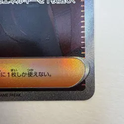 Giovanni's Charisma 207/165 SV2a: 151 SAR Special Art 2023 Japanese Pokemon NM - Image 5