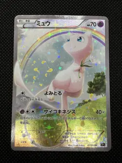 mew 017/036 holo 1st Edition CP5 Dream Shine 2016 Full Art Pokemon Japanese - Image 3