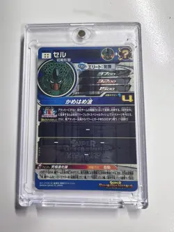 Bandai Super Dragon Ball Heroes cards UGM2-SEC3 Cell all form secret rare - Image 2