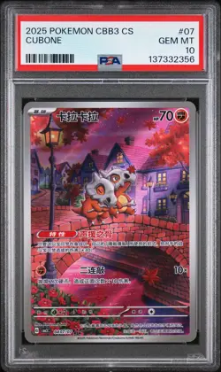 2025 POKEMON SIMPLIFIED CHINESE CBB3 C-GEM PACK VOL 3 #07 CUBONE PSA 10 - Image 1