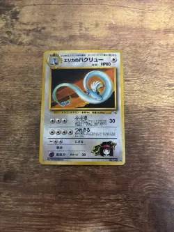 Pokemon TCG Erika's Dragonair No.148 Holo Rare Gym Heroes 1998 Japanese Edition - Image 1