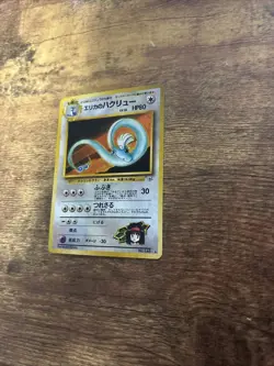 Pokemon TCG Erika's Dragonair No.148 Holo Rare Gym Heroes 1998 Japanese Edition - Image 3