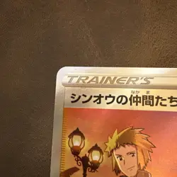 Japanese Pokemon TCG S12a 247/172 VSTAR Universe SR Friends Of Sinnoh - Cynthia - Image 2