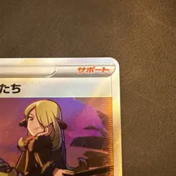 Japanese Pokemon TCG S12a 247/172 VSTAR Universe SR Friends Of Sinnoh - Cynthia - Image 3