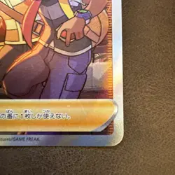 Japanese Pokemon TCG S12a 247/172 VSTAR Universe SR Friends Of Sinnoh - Cynthia - Image 4