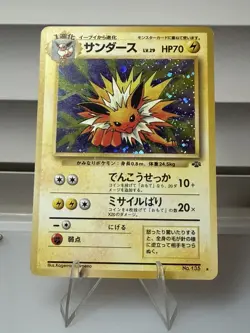 Jolteon Holo Swirl - Japanese Jungle Pokemon Card No.135 - MP - Image 1