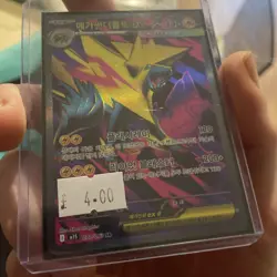 Mega Manectric ex SR 077/063 M1S Mega Symphonia Korean Pokemon Card 2025 - Image 1