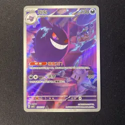 Pokemon TCG Gengar Art Rare Card 0307/07 Gem Pack Vol. 3, S-Chinese, CBB3C - Image 1