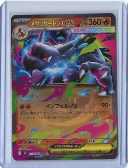 Mega Charizard EX Holo Pokemon Inferno X Japanese card M2 RR #013/80 - Image 1