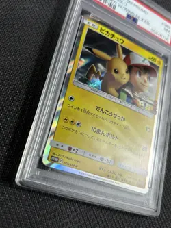 2019 Pokemon SM Promo Together With The Wind PIKACHU-HOLO PSA 7 - Image 2