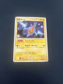 Rotom 003/Dpt-P Japanese Promo Pokemon - Image 1