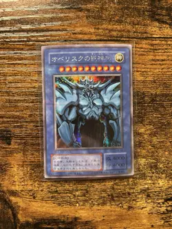 Obelisk The Tormentor G4-02 OCG Yugioh - Image 3
