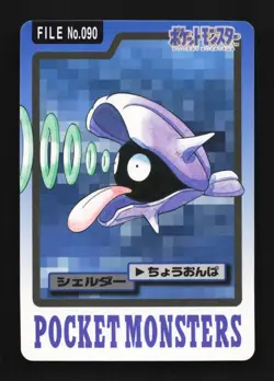 Shellder No.090 MP Bandai Carddass File Japanese Pokemon Card TCG - Image 1