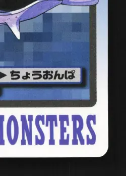 Shellder No.090 MP Bandai Carddass File Japanese Pokemon Card TCG - Image 3