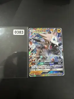 Lycanroc GX 009/013 Sun & Moon SMP1 Japanese Pokemon Card - NM - Image 1