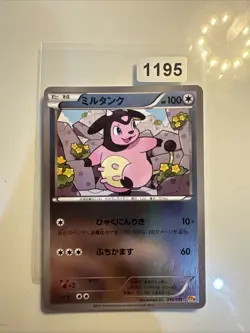 Miltank 095/131 MINT/EXC Pokemon Cards CP4: Premium Champion Pack Reverse Rare - Image 1