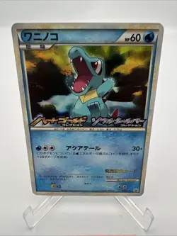 Totodile 007/L-P Holo HGSS Release Campaign Promo Japanese Pokemon Card 2009 NM - Image 2