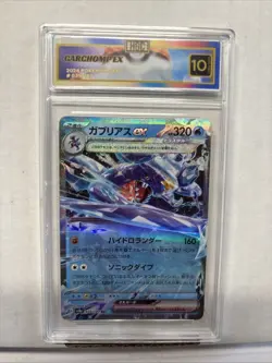 2024 Japanese Pokemon Garchomp Ex #39 HGC 10 Gold Label (sb6) - Image 1