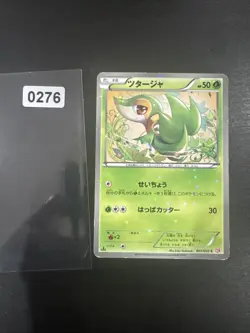 Pokemon TCG Snivy Legendary Treasures RC1/RC25 Common - Image 1