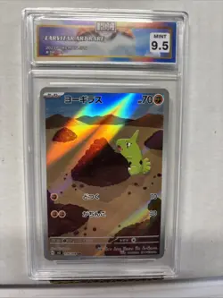 2023 Japanese Pokemon Larvitar Art Rare #114 HGC 9.5 (sb6) - Image 1