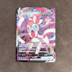 Sylveon VMAX Korean Pokemon Sword & Shield Eevee Heroes (s6a) #041 - Image 1