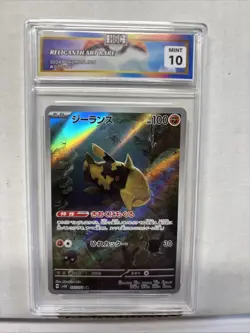 2024 Japanese Pokemon Relicanth Art Rare #77 HGC 10 (sb6) - Image 1