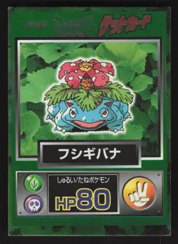 Venusaur Japanese,Holo Pokemon Meiji Promo - Image 1