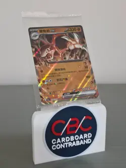 Golem ex RR 076/151 S-Chinese 151C Sealed Pokemon TCG Holo Card - Image 1