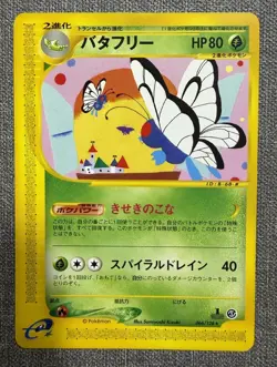 Pokemon TCG Butterfree 066/128 1st Edition E-Series Expedition LP+/NM - Image 1
