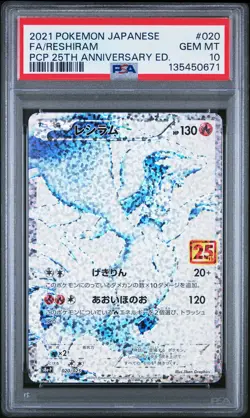 2021 POKEMON JPN PROMO 25TH ANNIVERSARY EDITION #020 FULL ART/RESHIRAM PSA 10 - Image 1