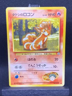 Brock's Vulpix No. 037 Gym Heroes Japanese Pokemon 1998 LP - Image 1