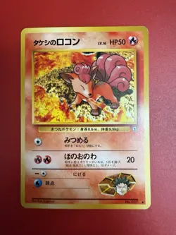 Brock’s Vulpix Japanese Gym Heroes- NM/LP - 1998 Pokemon 037 - Image 1