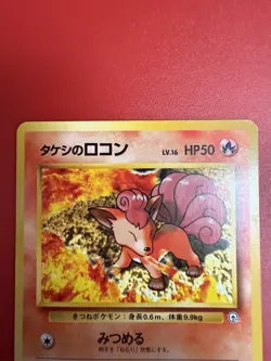 Brock’s Vulpix Japanese Gym Heroes- NM/LP - 1998 Pokemon 037 - Image 2