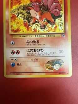 Brock’s Vulpix Japanese Gym Heroes- NM/LP - 1998 Pokemon 037 - Image 3