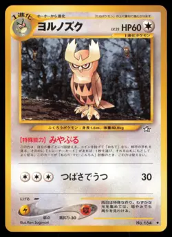 NOCTOWL NO. 164 NEO GENESIS POKEMON JAPANESE NON HOLO UNCOMMON - Image 2