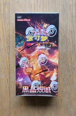 Pokemon TCG S-Chinese Black Crystal Blaze CSV5C Sealed Booster Box Jumbo - Image 2