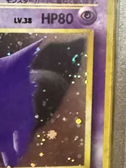 1997 POKEMON JAPANESE FOSSIL #94 GENGAR-HOLO PSA 8 SWIRL! 2025 Cert - Image 2