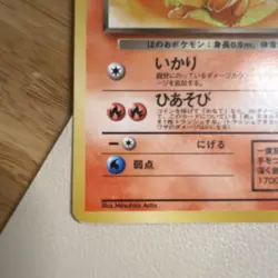 Pokemon Team Rocket Japanese Dark Flareon No.136 - Image 2