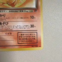 Pokemon Team Rocket Japanese Dark Flareon No.136 - Image 3
