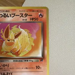 Pokemon Team Rocket Japanese Dark Flareon No.136 - Image 4