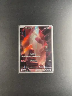 Charmander 168/165 (Japanese) - Sv2a: Pokemon Card 151 - Image 1