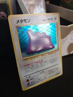 Ditto #132 Holo Bleed Fossil Japanese Pokemon Card 🇺🇲 🟢 - Image 1