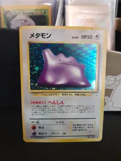 Ditto #132 Holo Bleed Fossil Japanese Pokemon Card 🇺🇲 🟢 - Image 2