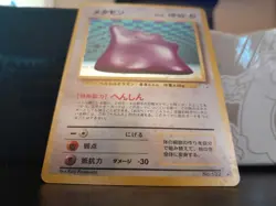 Ditto #132 Holo Bleed Fossil Japanese Pokemon Card 🇺🇲 🟢 - Image 4