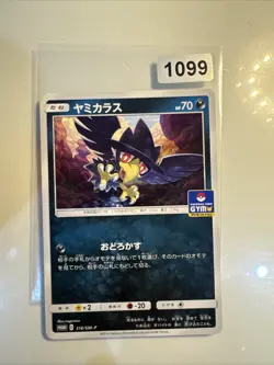 Japanese Pokemon Trading Card 2019 SM Promotional Card 316 Murkrow - Image 1