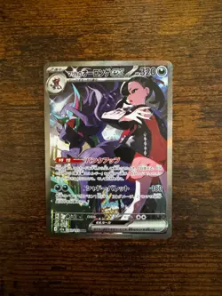 Marnie's Grimmsnarl ex SAR 243/193 M2a JP Pokemon Card Mega Dream ex Near Mint - Image 1