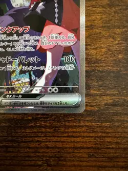 Marnie's Grimmsnarl ex SAR 243/193 M2a JP Pokemon Card Mega Dream ex Near Mint - Image 5