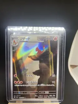 Pokemon Charmeleon 169/165 Sv2a 151 Holo Art Rare Japanese TCG Card - Image 1