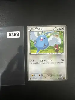 SWABLU 087/093 EBB EX BATTLE BOOST SET, JAPANESE POKEMON TCG CARD - Image 1