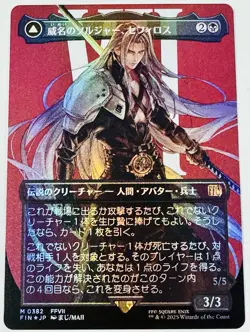 Sephiroth, Fabled SOLDIER (0382) (Borderless) Final Fantasy Foil JP - Image 1